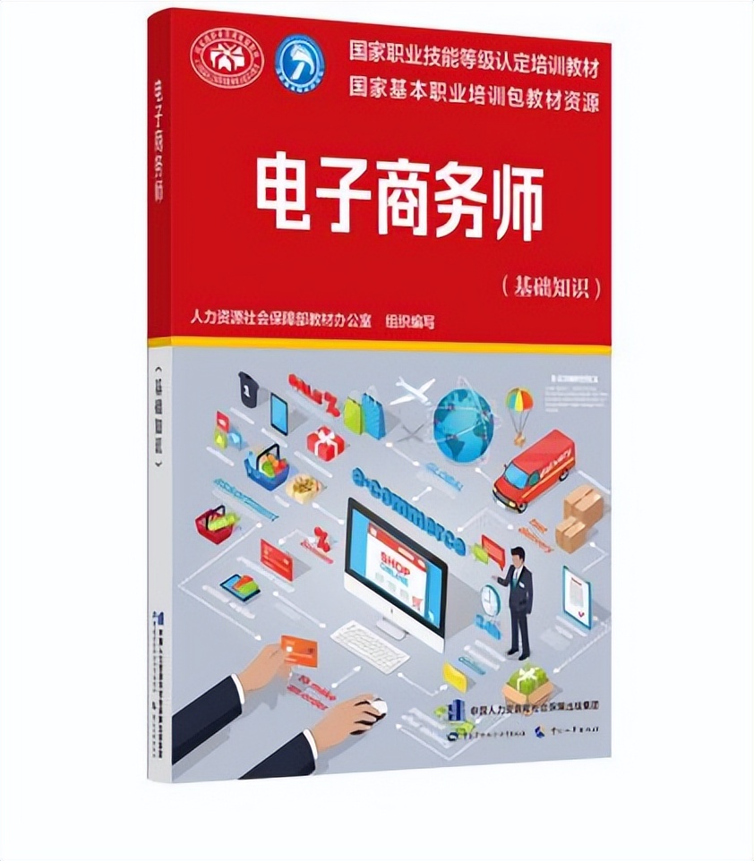 电子商务师资格证报名条件,中国电子商务师考试报名平台