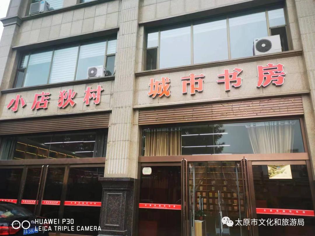 太原最美书房,太原市最大的城市书房