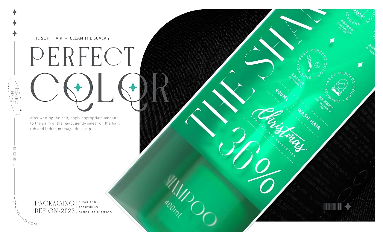 完美植色洗发水,完美植色