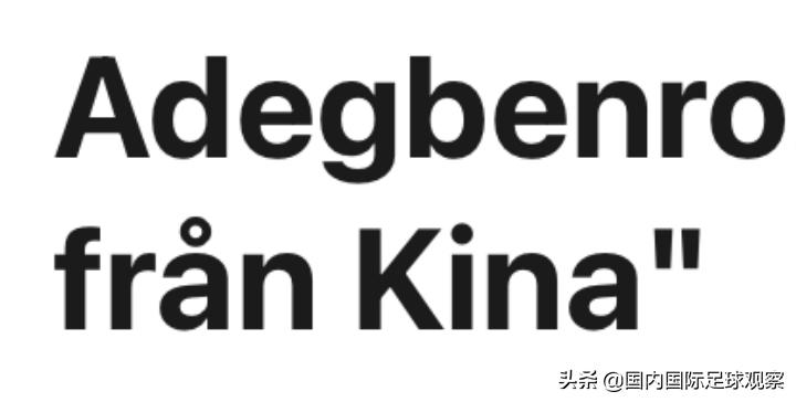 上海申花莫雷诺进球集锦,上海申花莫雷诺国家队