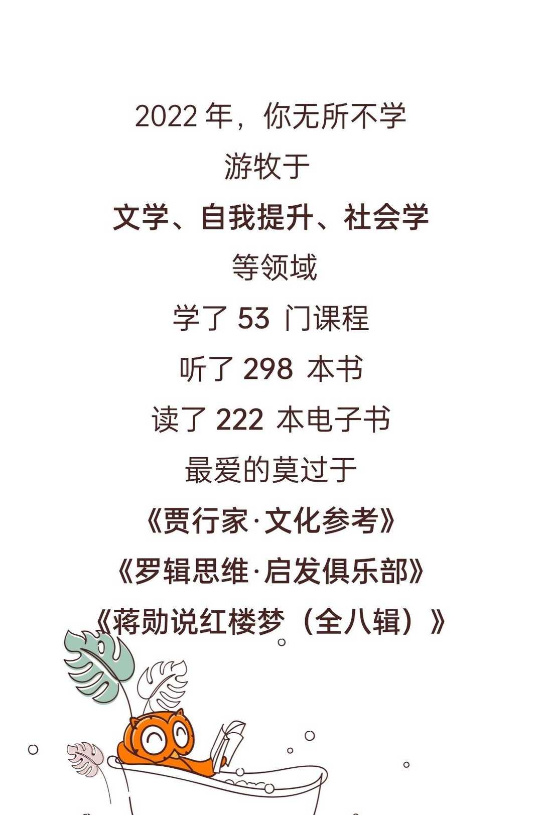 写在2022年最后一天：当你穿过了暴风雨，你早已不再是原来那个人