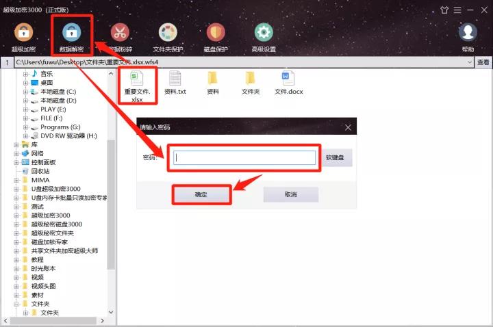 windows加密和闪迪加密,win系统怎么解除文件加密