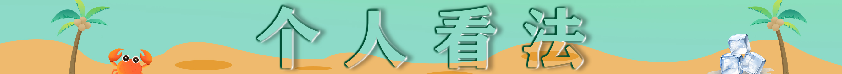 一女住一楼交不交电梯使用费,女子因住一楼拒交电梯费