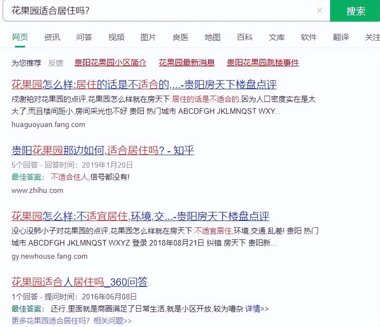 花果园适合做民宿吗,花果园适合公司聚餐的大饭店