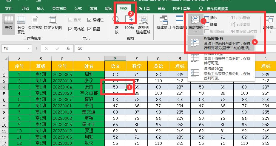 excel冻结窗口显示标题行和编号列,微软的excel表怎么冻结窗格