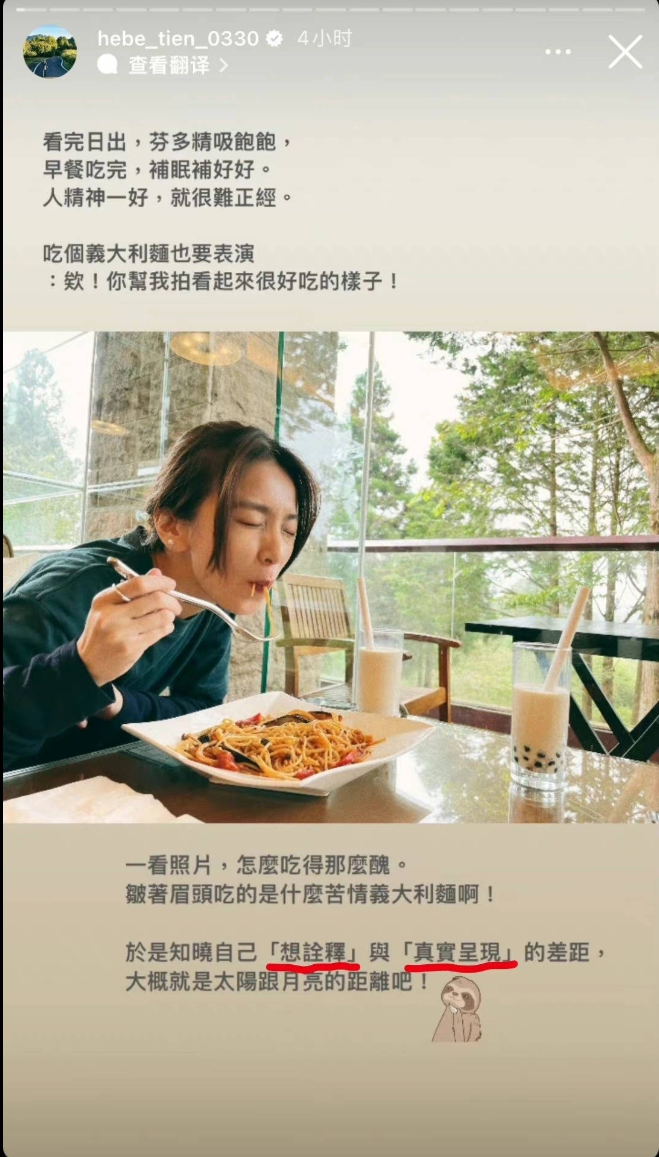 田馥甄微博超话,田馥甄遭粉丝骂视频