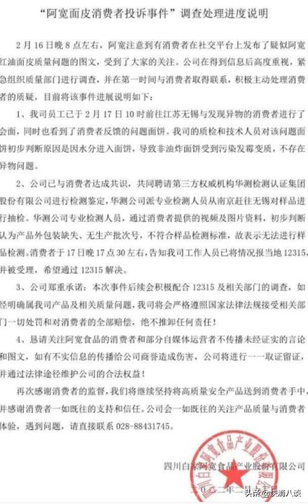 快消品行业热点事件,关于快消品牌的五件事