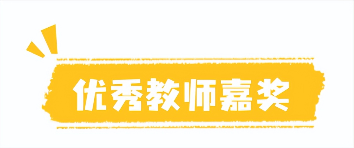 礼赞教师节情满中秋月推文,礼赞教师节情满中秋月心愿卡