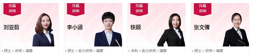 北京最好的雅思培训机构,北京学为贵雅思培训学校多少钱