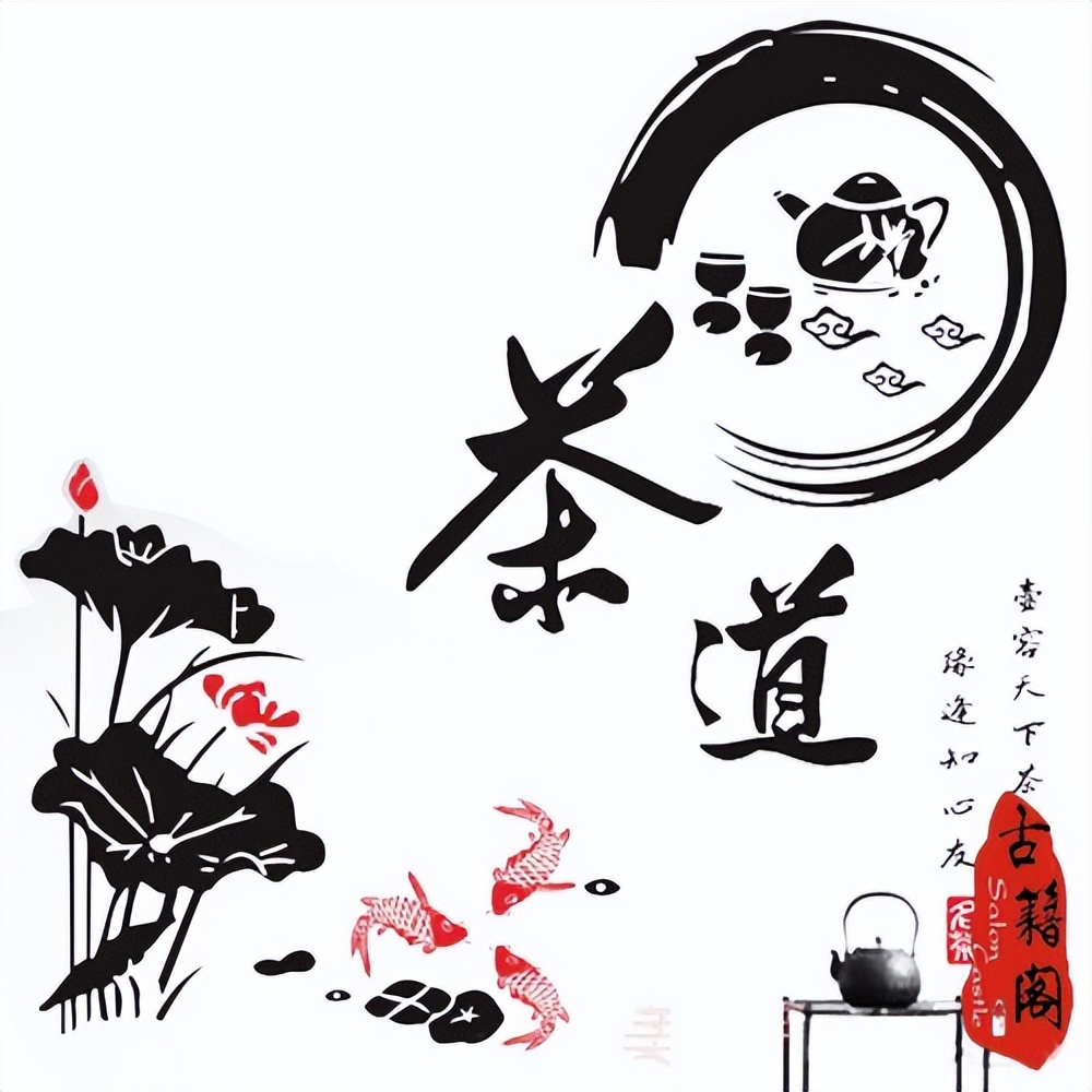 中国茶道文化与茶艺知识书目,茶艺入门茶道基本知识全套