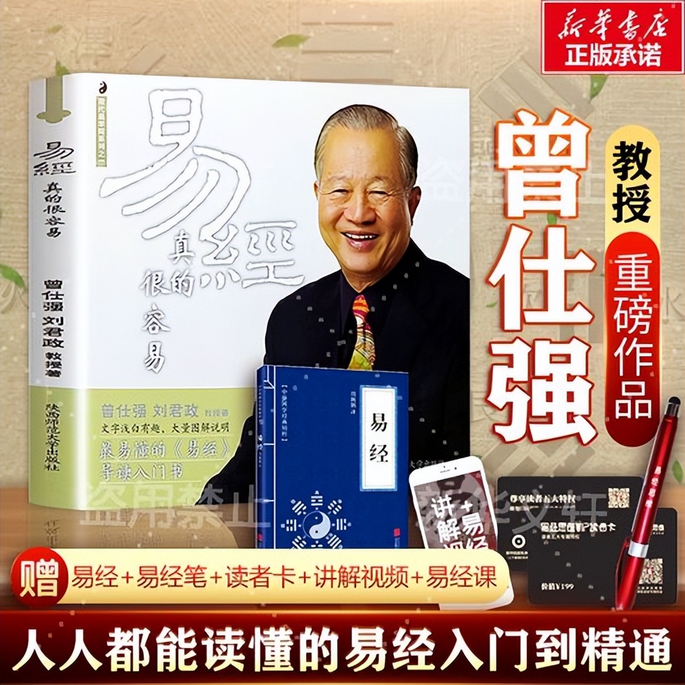 易经入门易经概述,易经入门基础知识10篇