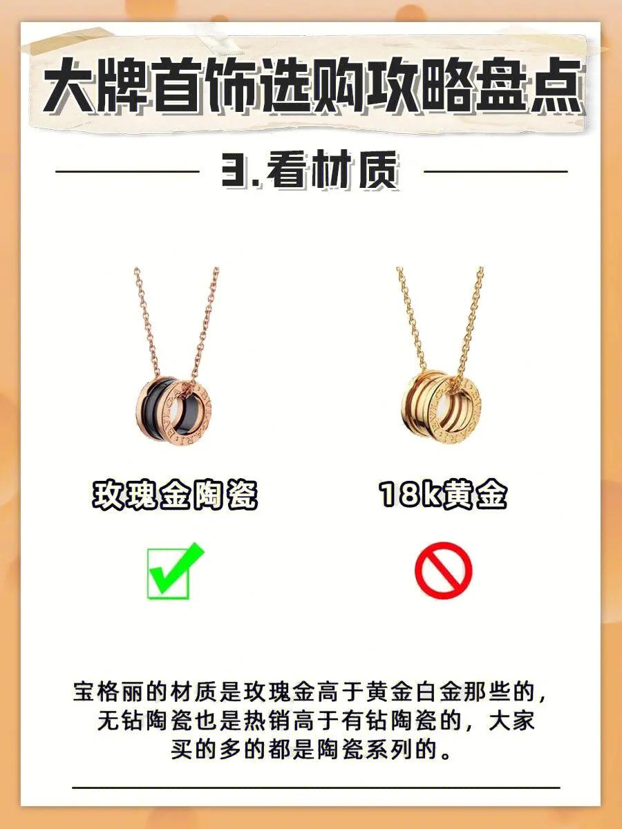 奢侈品珠宝品牌怎么选择,奢侈品首饰入门搭配图解