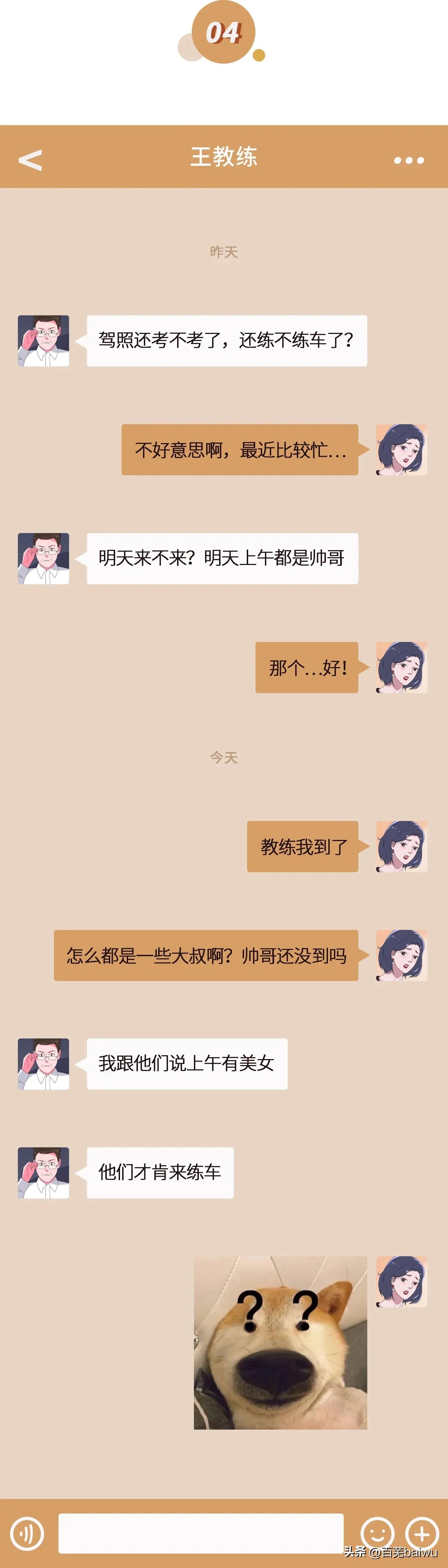 两个人经常聊天会聊出感情吗,两个人的感情需要聊天来维持吗