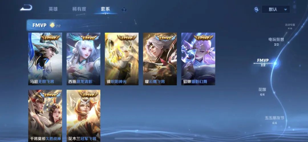 铠典藏皮肤和吕布fmvp哪个好,铠荣耀典藏皮肤锐评