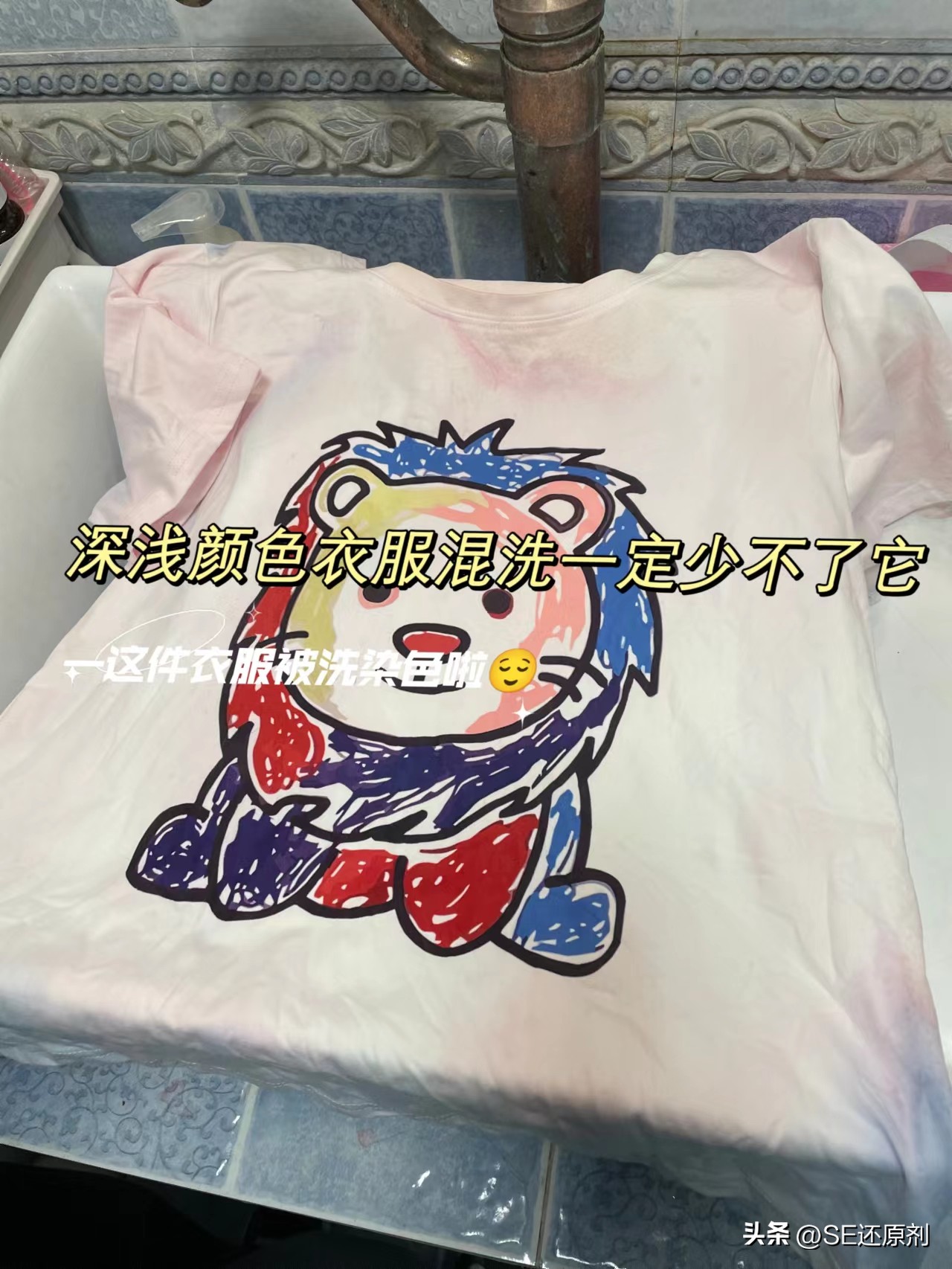 84清洗染色衣服,84洗涤液可以洗染色的衣服吗