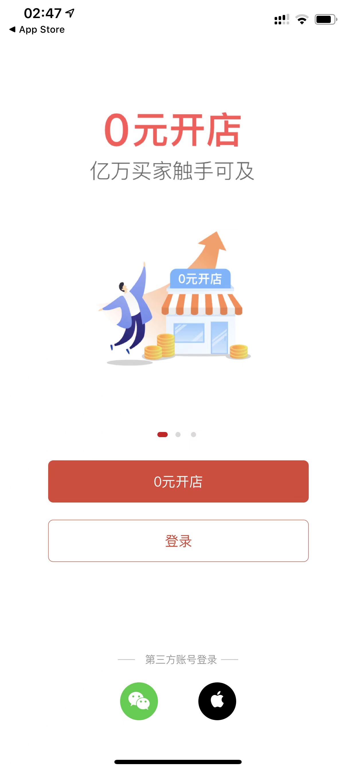 拼多多无货源开店课程,拼多多卖学而思课程