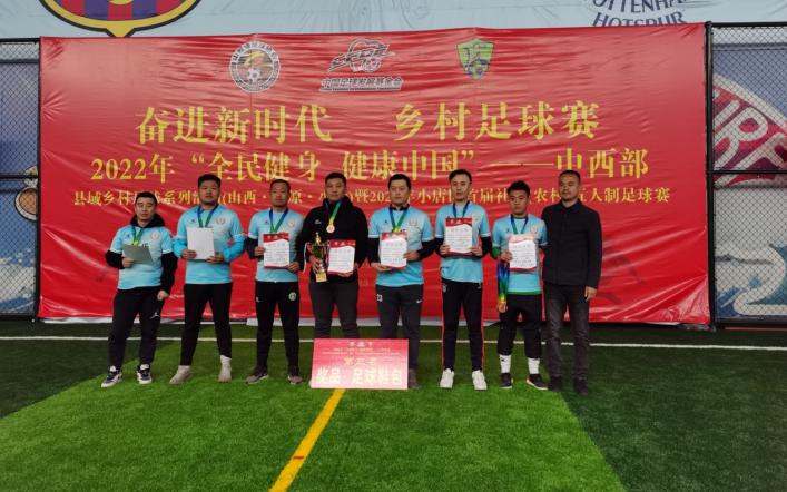 太原5人足球,太原市小店区足球比赛