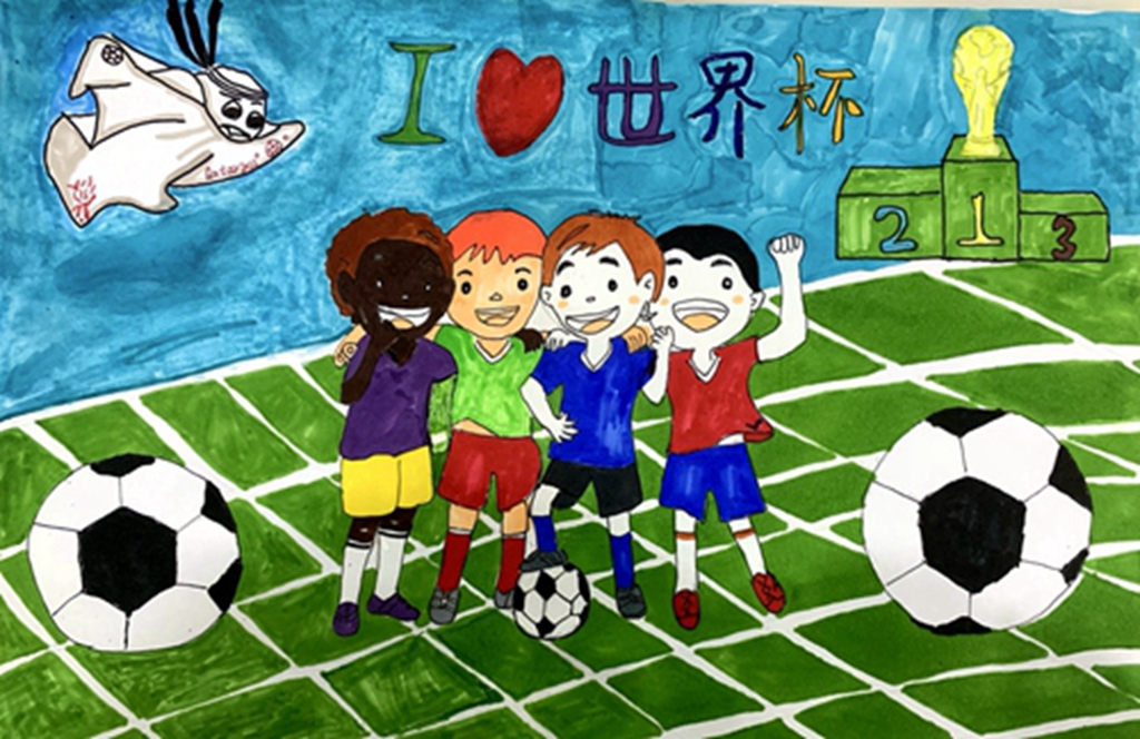 许昌市东城区小学生云端美术作品展追逐足球梦️助燃世界杯