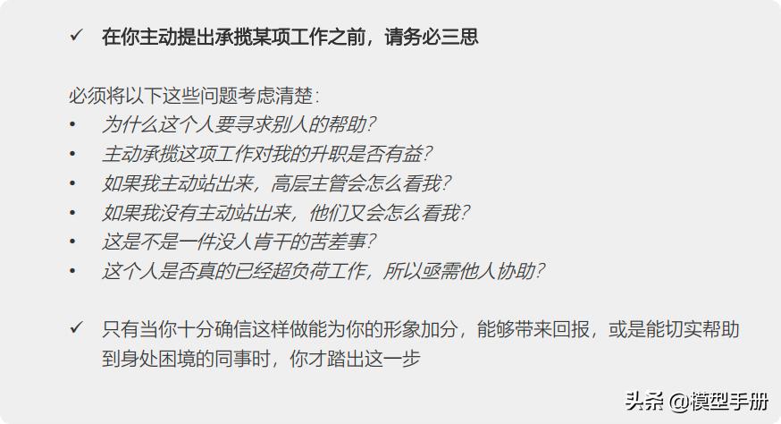 如何成为高效能的职业人士,如何做到极简工作之道