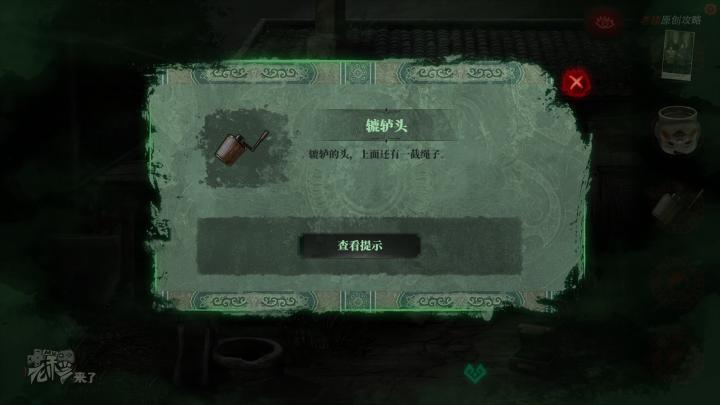 校园纸嫁衣游戏解谜攻略,纸嫁衣中式剧情解谜第一关怎么过