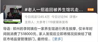 点开看一看，少花50万！事关老人小孩的*局骗**请警惕