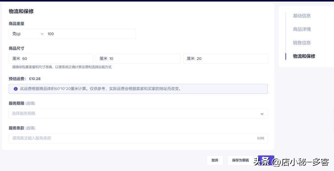 多客怎么分享电子单,多客管理怎么用