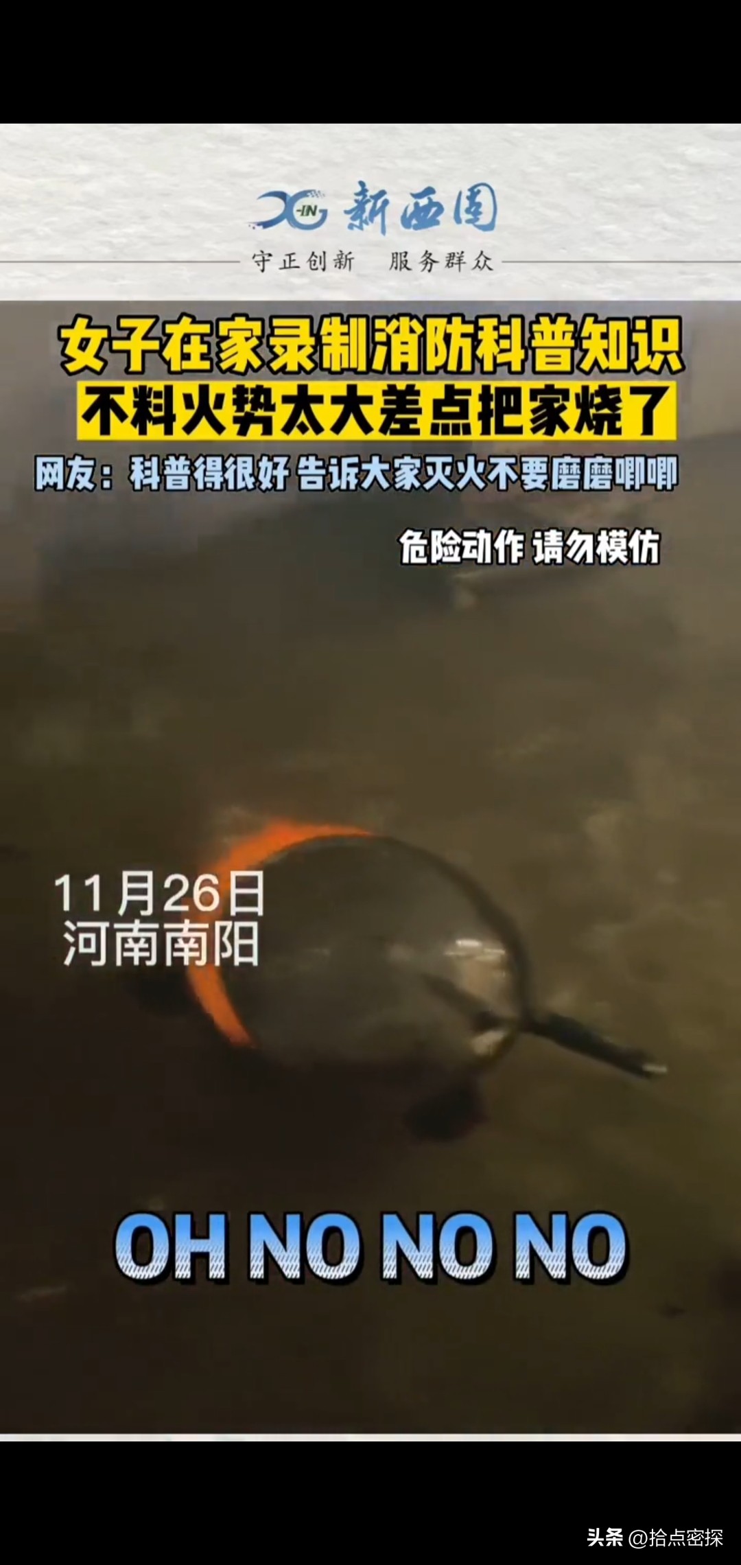 消防科普翻车现场原视频,消防科普翻车手着火