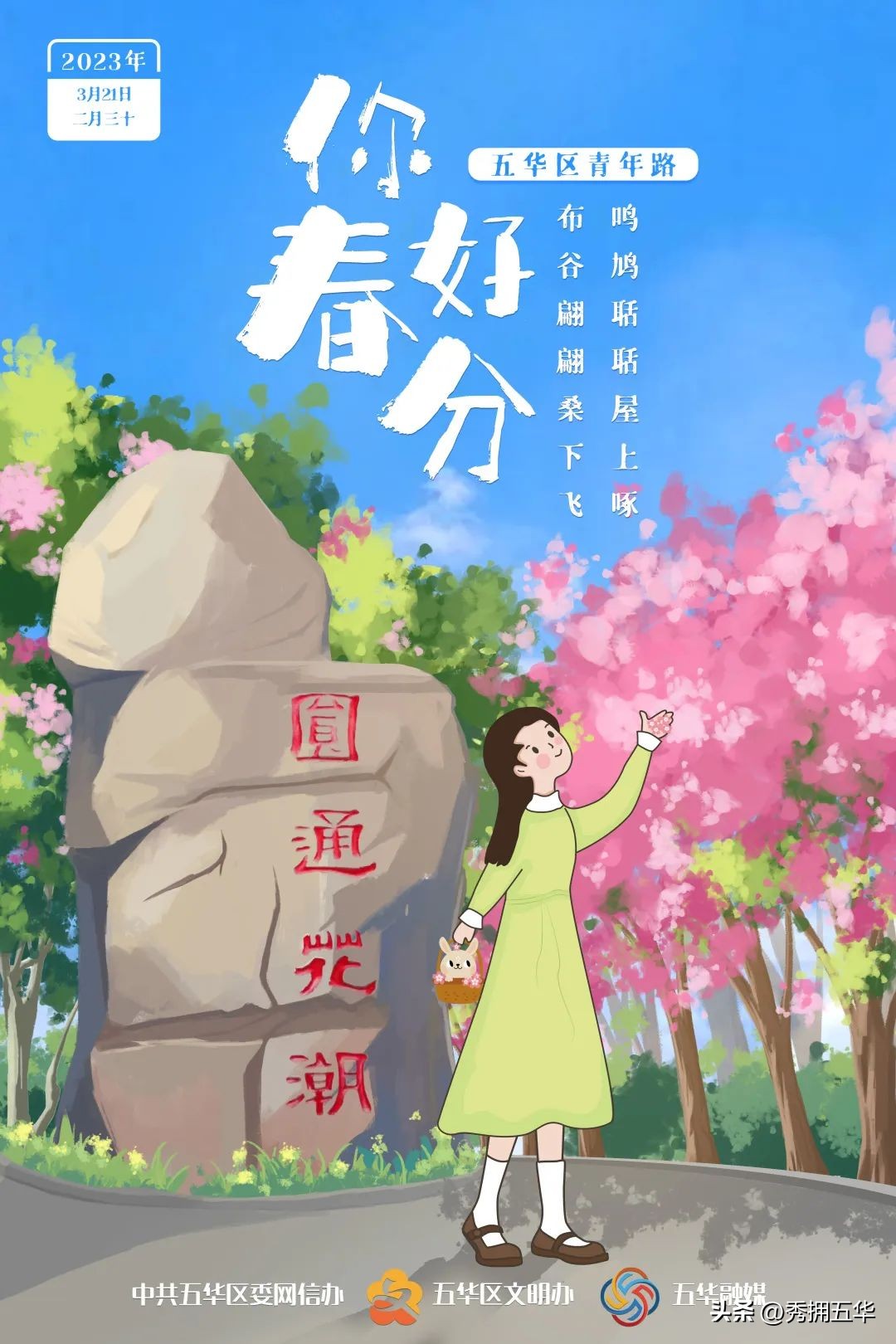 把春天装进校园里作文,把春天装进眼里