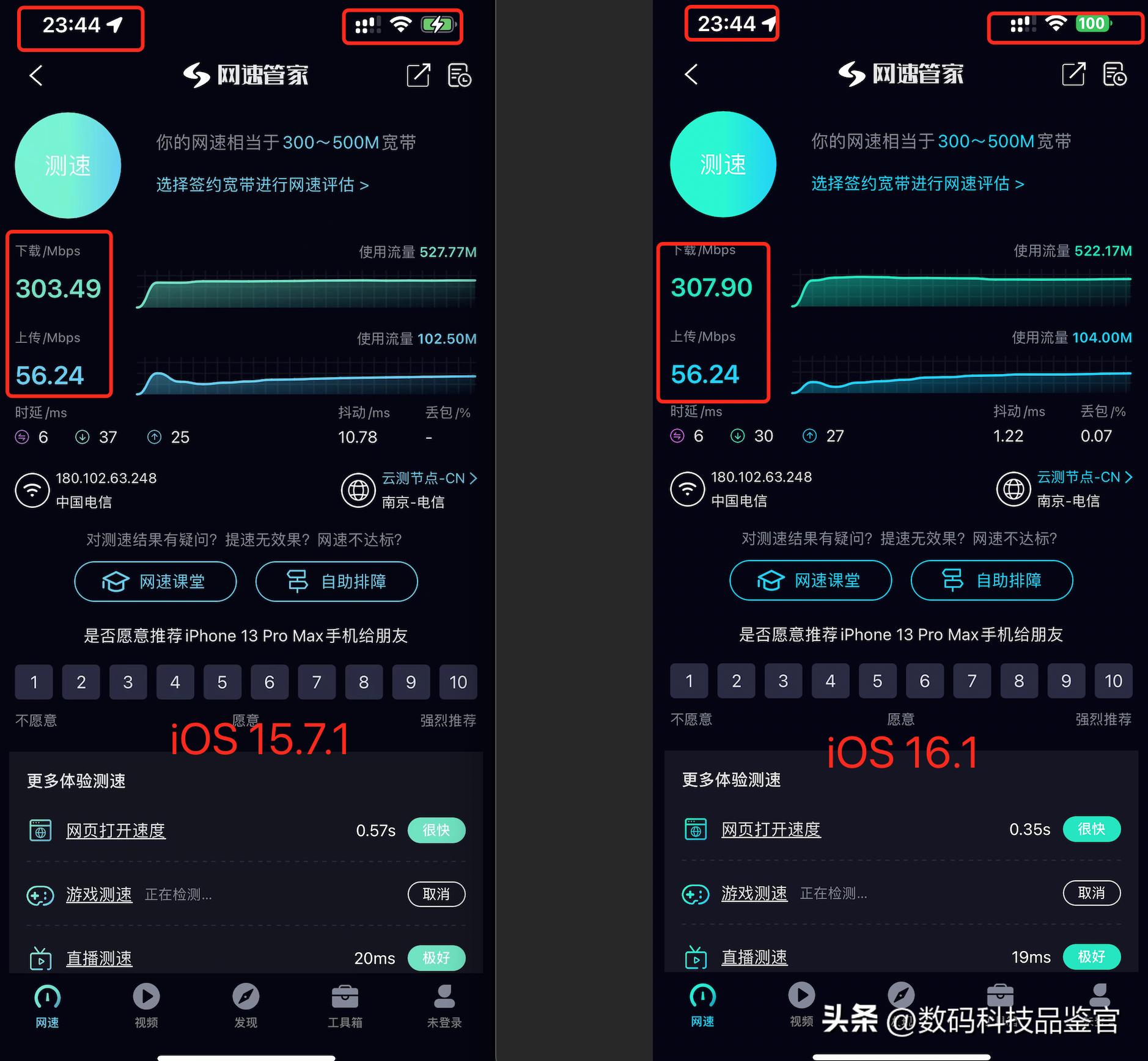 ios16.1.1发烫太严重了,ios16.7.2续航和信号怎么样