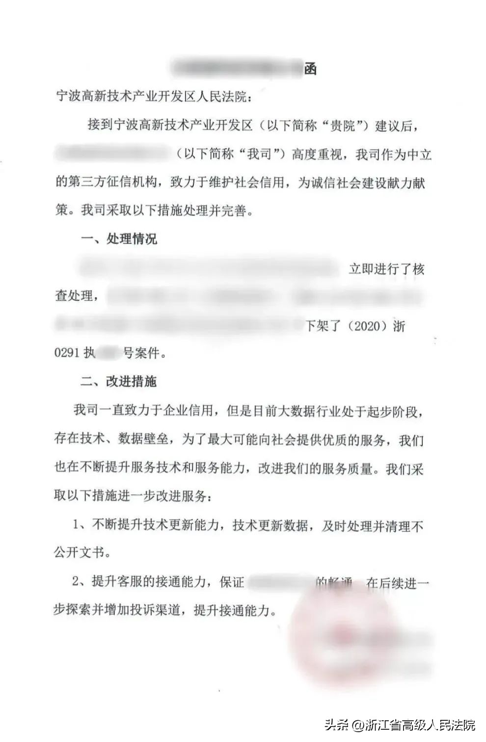 企业信用信息系统不良,企业信用信息监督管理