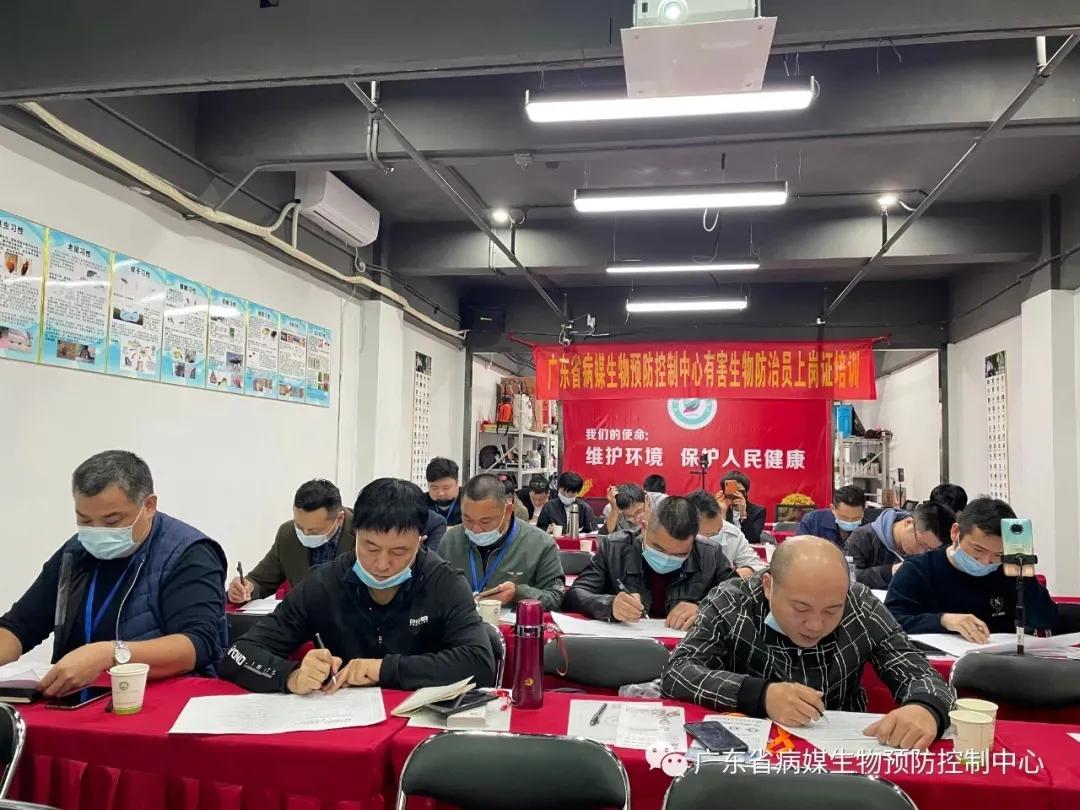 金牌课程||本期除四害消杀知识技能培训正如火如荼进行，干货满满