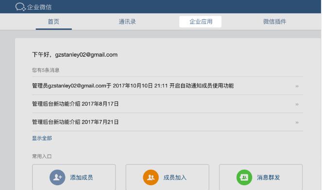 企业微信邮箱个性签名怎么设置,企业微信邮箱地址怎么去设置