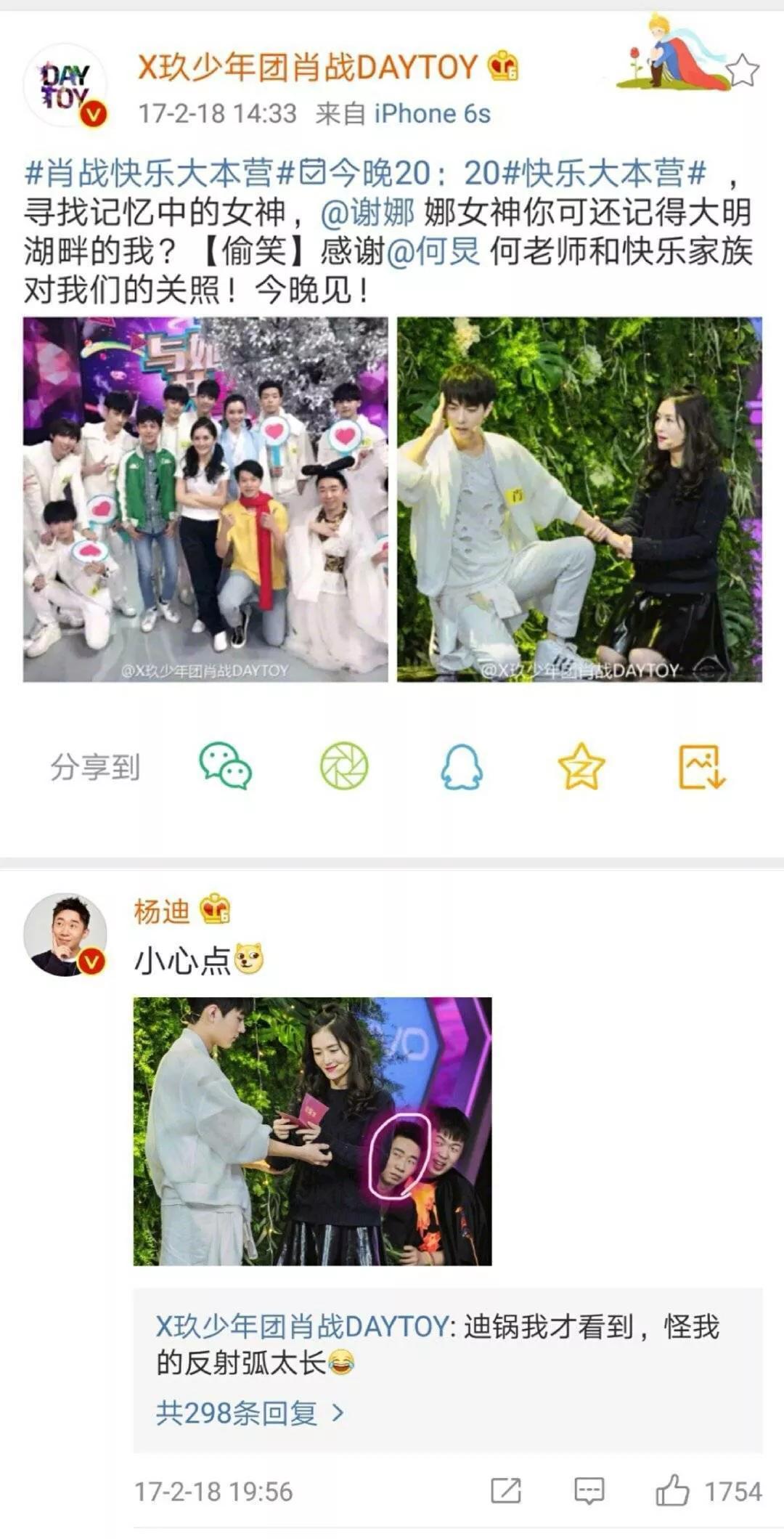 肖战第三次上快乐大本营是哪一期,肖战近日会上快乐大本营吗