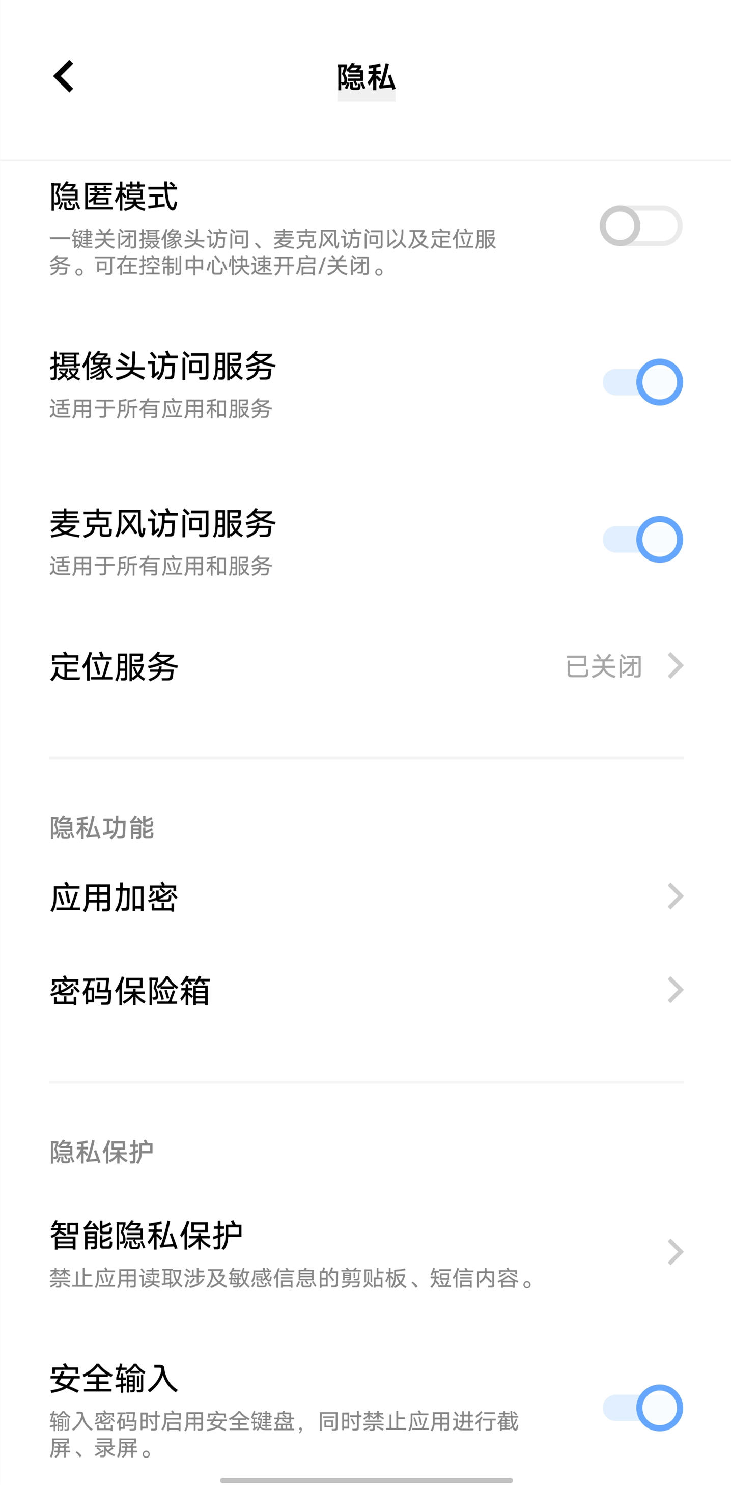 vivoxnote使用深度评测,vivoxnote屏幕评测