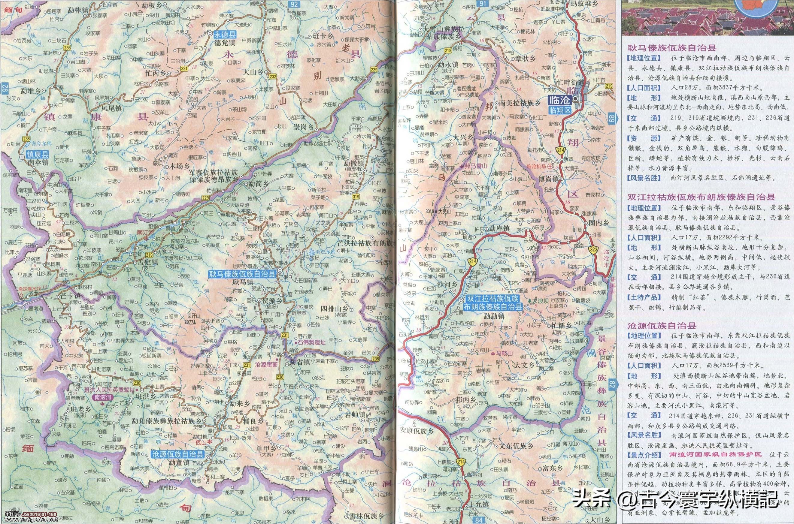 云南省建水县西庄镇行政区划图,云南省各县市行政区划图