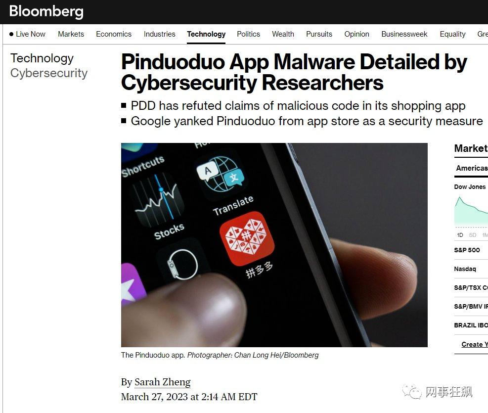 拼多多被曝有恶意代码官方说法,拼多多被谷歌删了怎么恢复