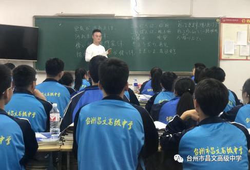黄岩昌文高级中学怎么样,黄岩昌文高级中学排名