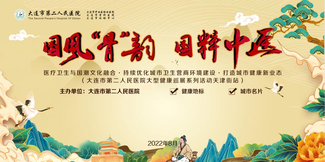 大连市第二人民医院骨科好吗,大连市第二人民医院骨科厉害吗