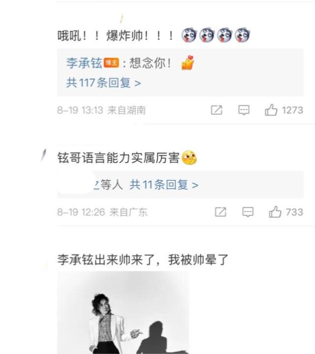 戚薇李承铉幸福三重奏,戚薇李承铉再度秀恩爱