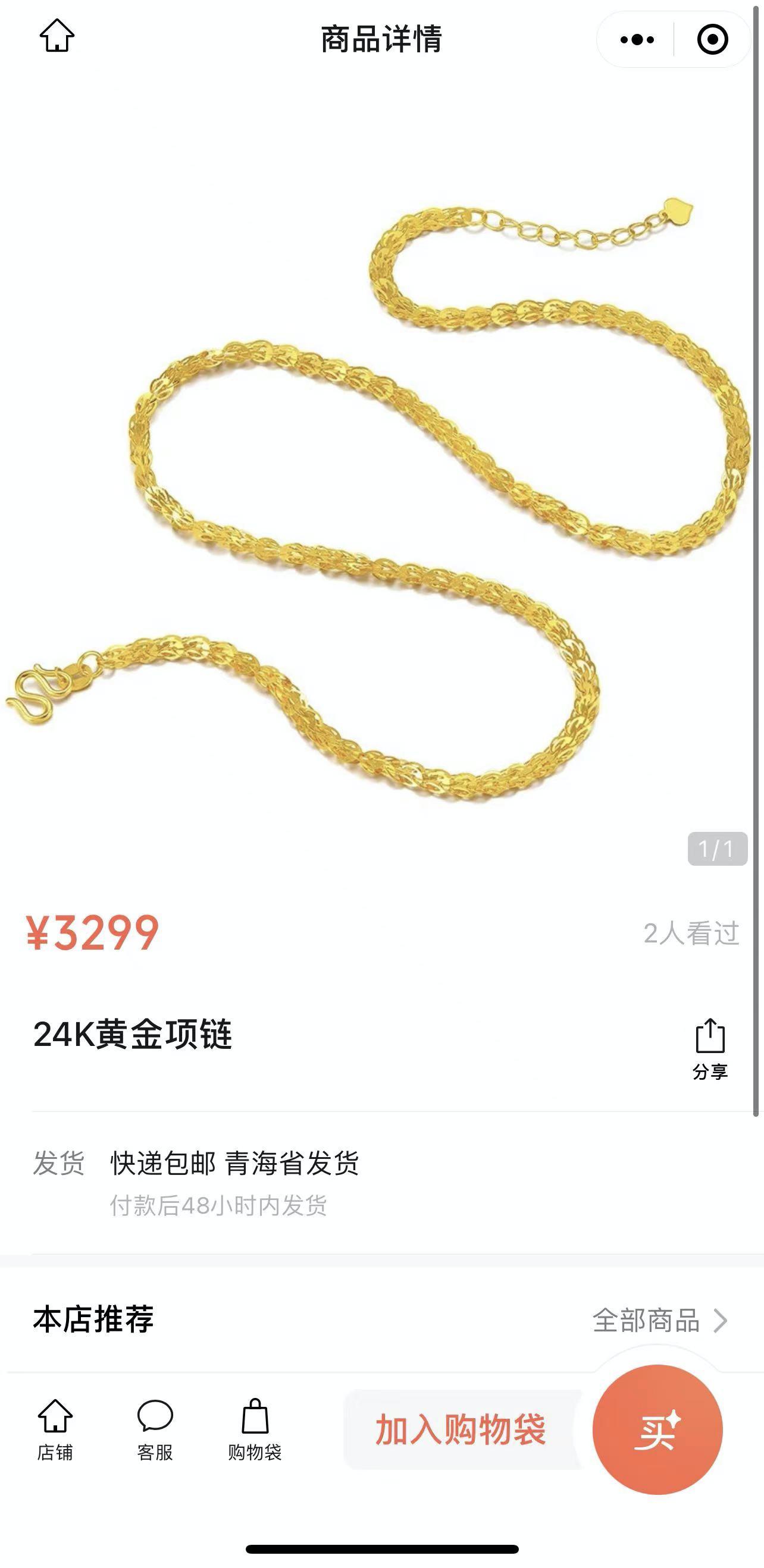 珠宝玉石类目打什么标签,珠宝玉石类商品发布规范