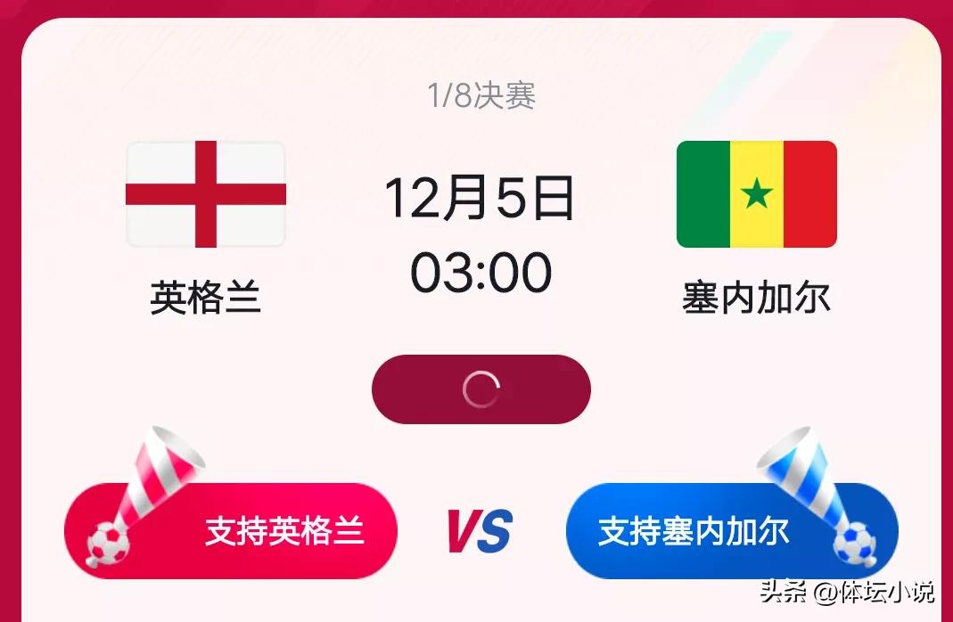 世界杯16强法国对阵,法国波兰英格兰塞内加尔