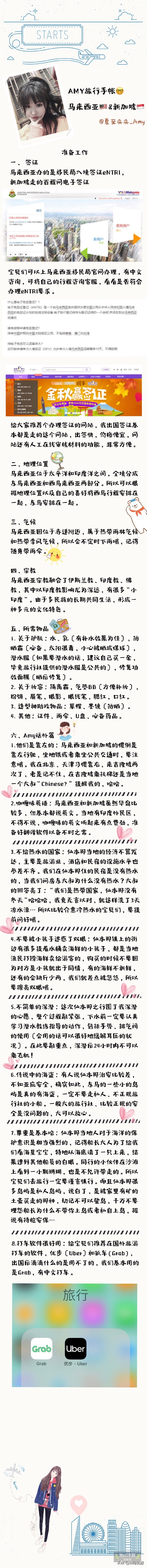 新加坡入境马来西亚流程,新加坡马来西亚购物攻略