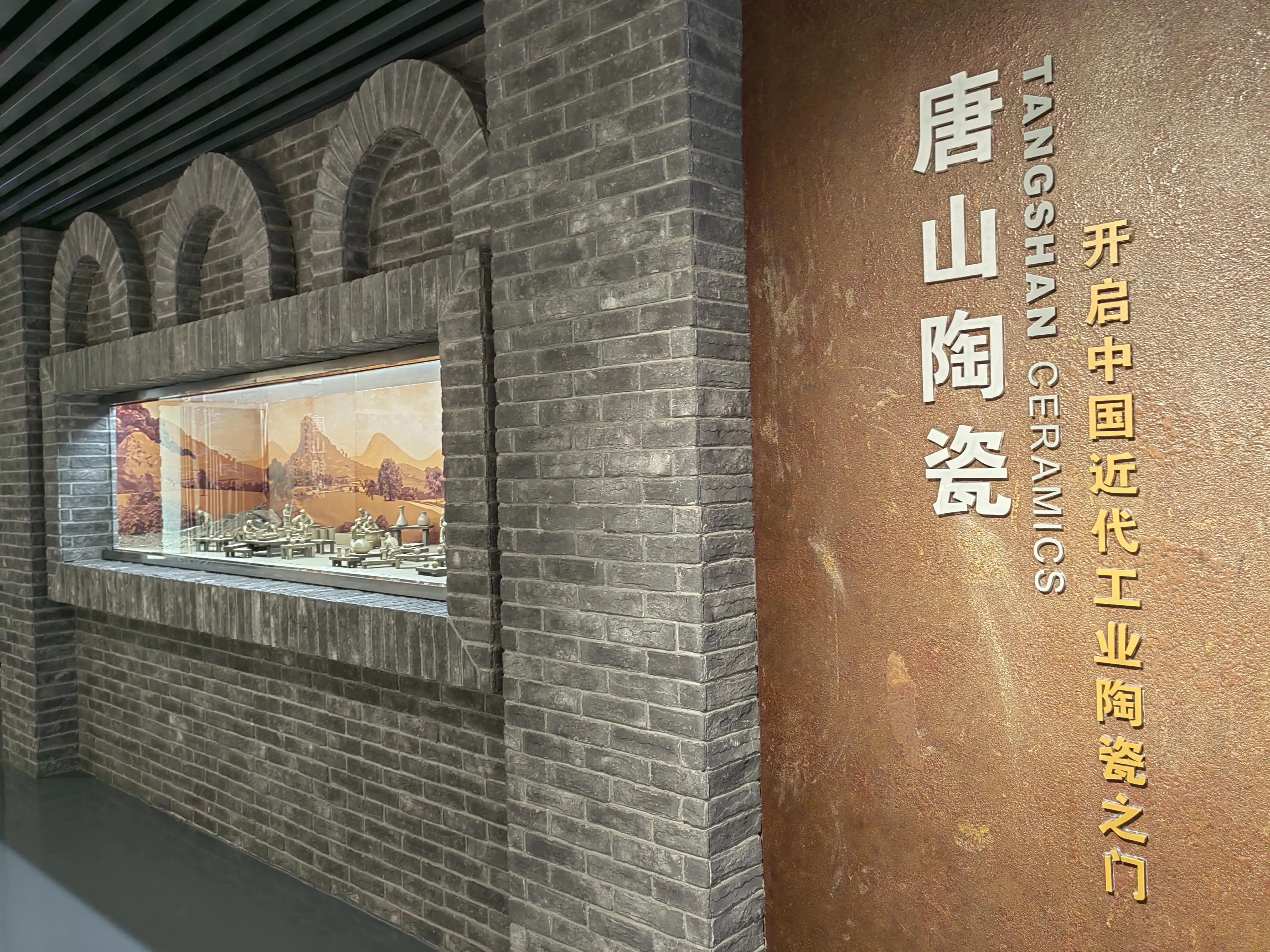 80年代中国唐山陶瓷,你了解唐山陶瓷的前世今生吗