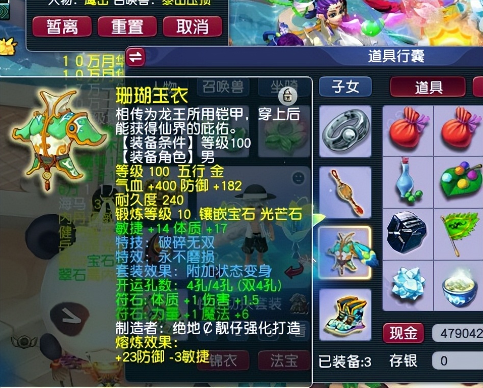 梦幻西游：109任务狮驼的天花板，百套不磨，全身11个蓝字效果