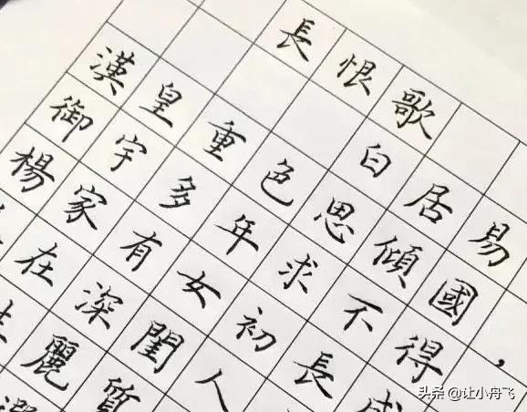 不容易写好看的字有哪些,写字必须学会的6个典型字