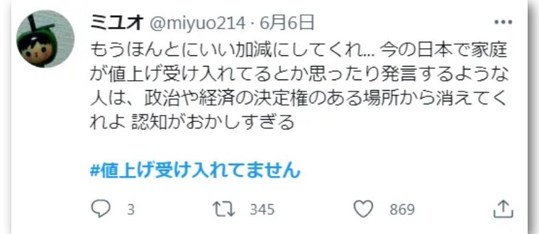 网民怒斥“我没接受物价上涨”,日银总裁黑田紧急收回发言并谢罪