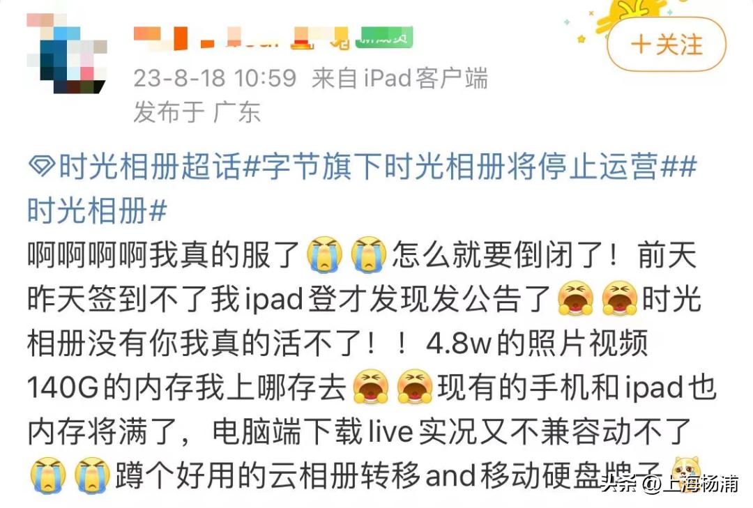 有人*载下**到崩溃？这一软件停止运营……