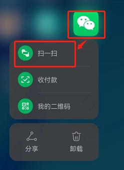 老年二维码扫码教程,老人如何快速扫码