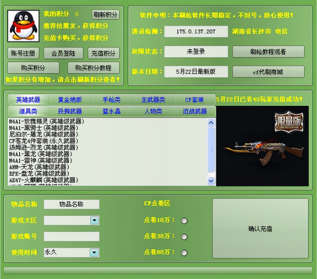 qq号被盗的原理,qq号被盗原理