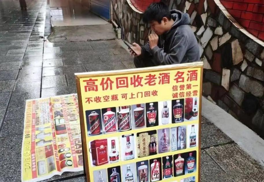 街边高价回收老酒是什么套路,市面上高价收陈年老酒的有啥猫腻